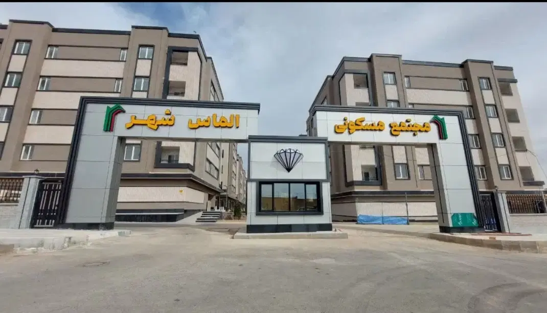 بهارستان_پروژه الماس شهر