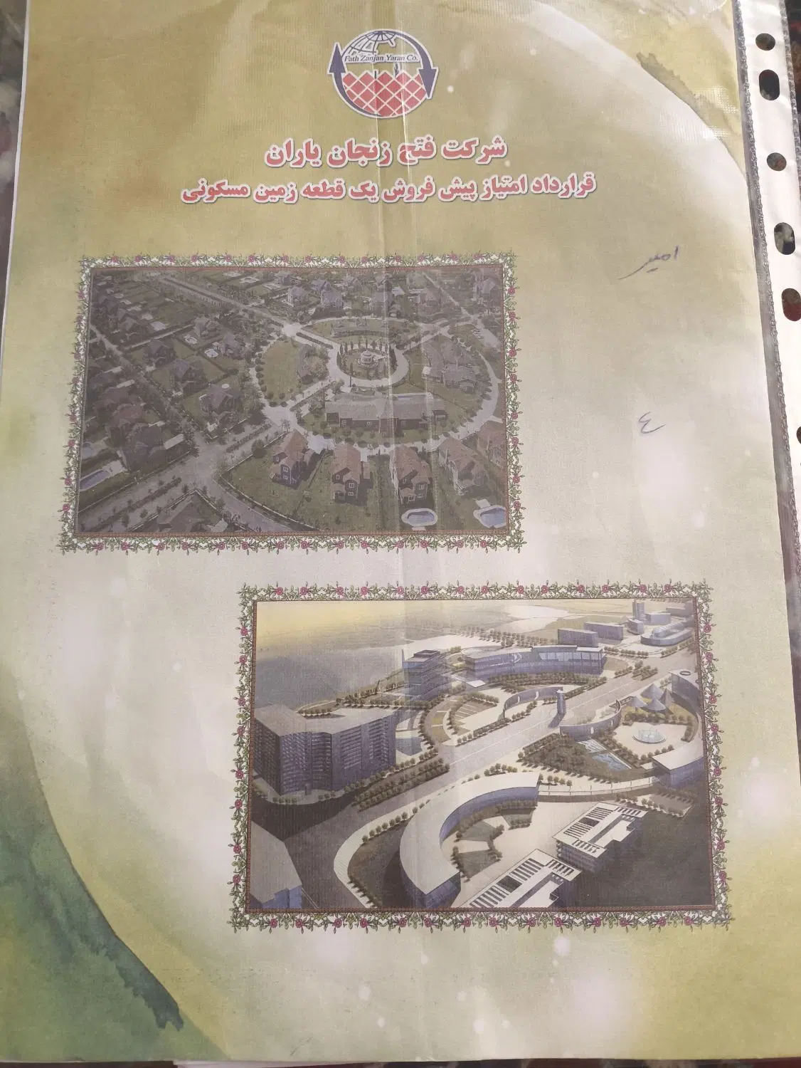 فتح یاران