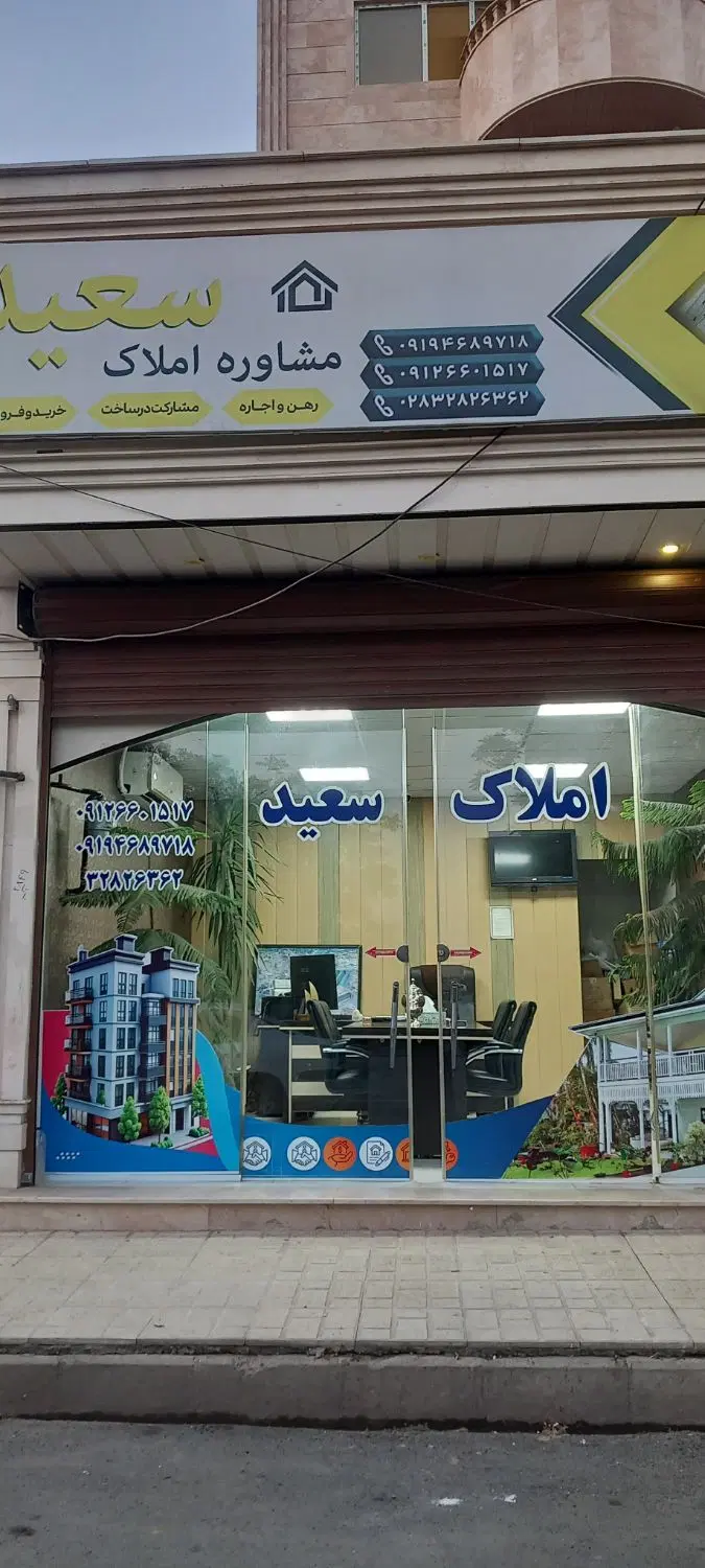 واحد اجاره ای بنیاد