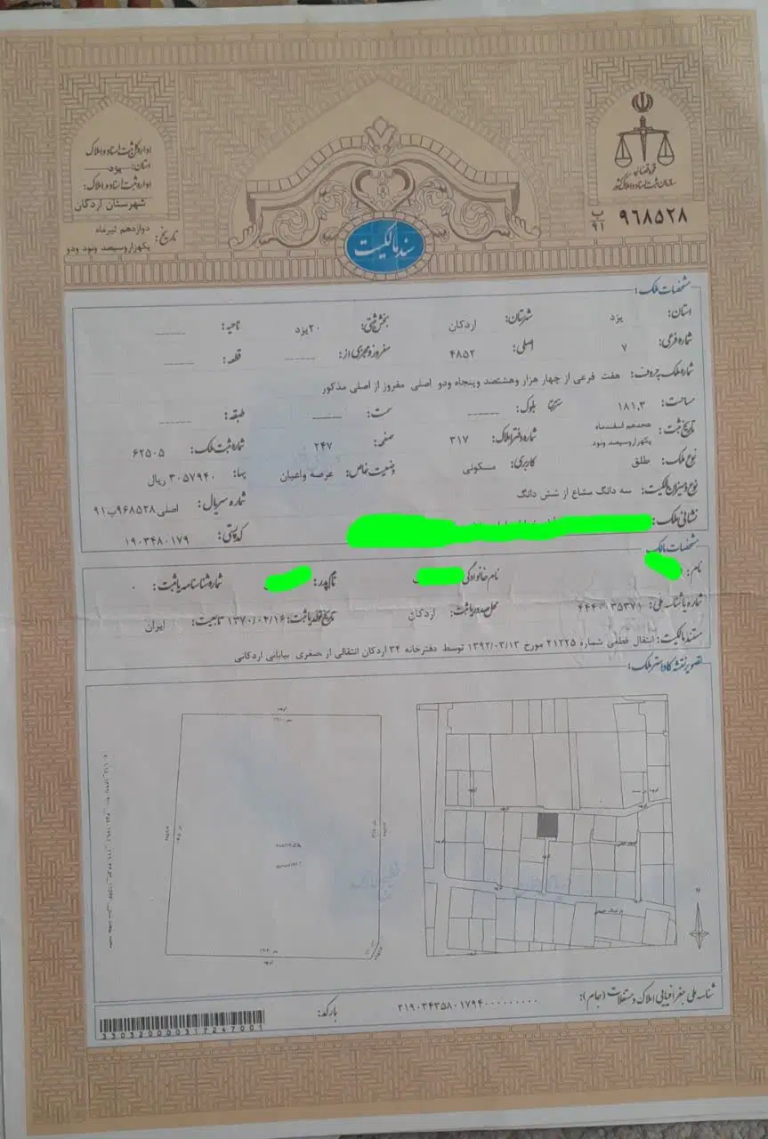 خانه اجاره ای خشت و گلی
