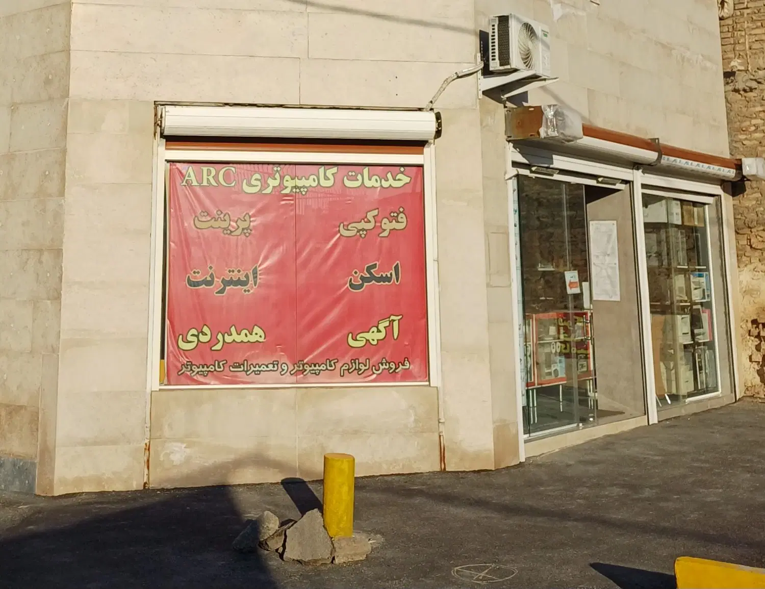 مغازه