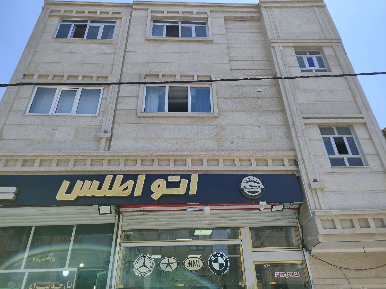 واحدومغازه پاسداران