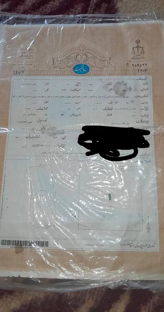زمین آخر مهدیه