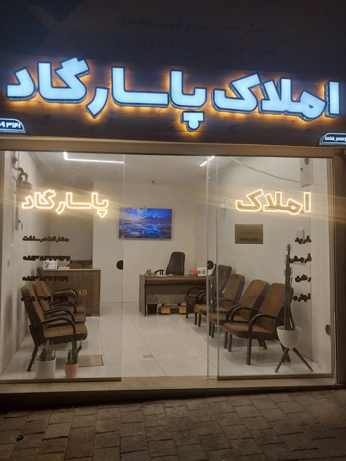 اجاره ملک تجاری ۹۰متر بر اصلی(آرامگاه)