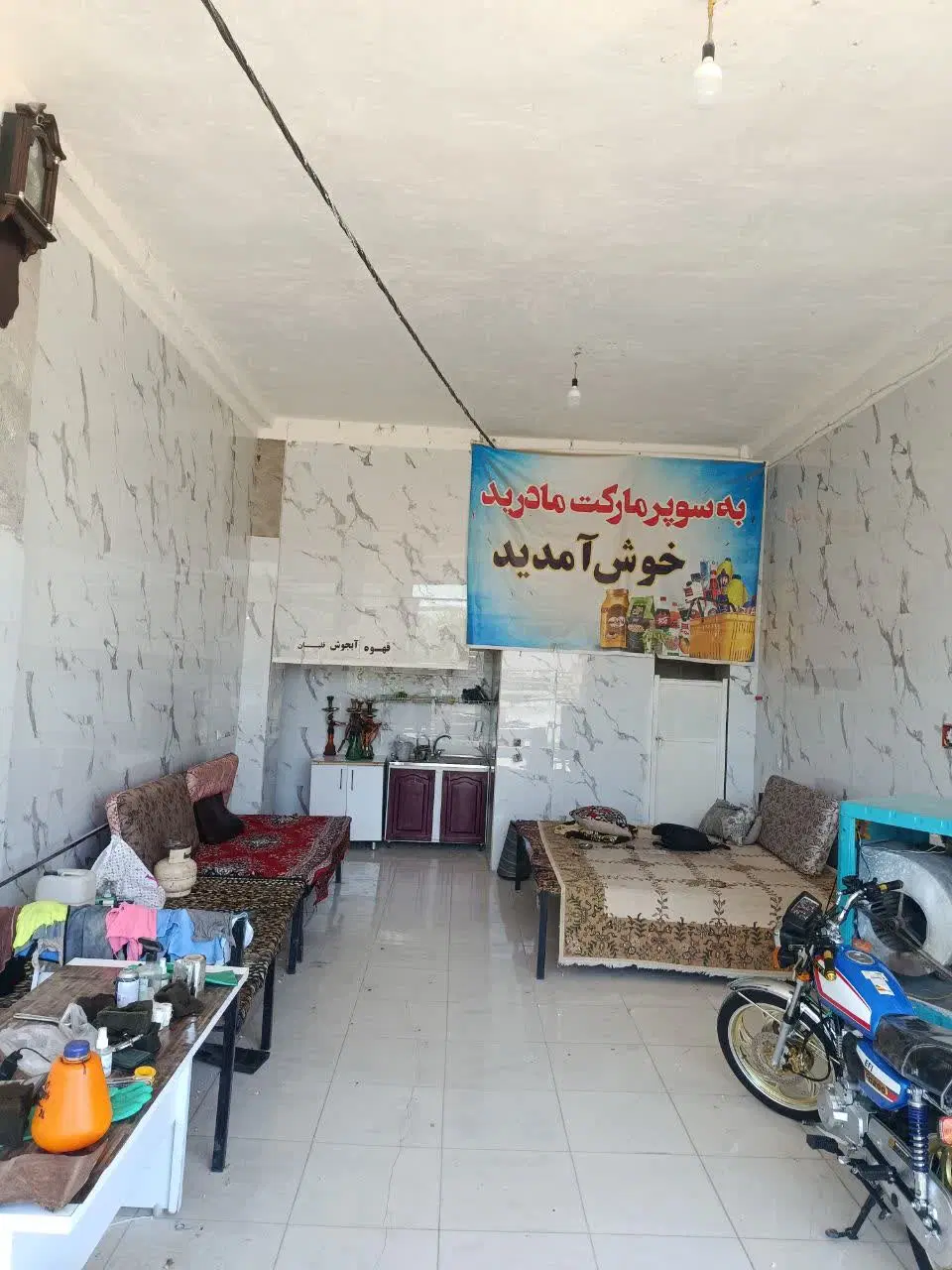 مغازه فروشی