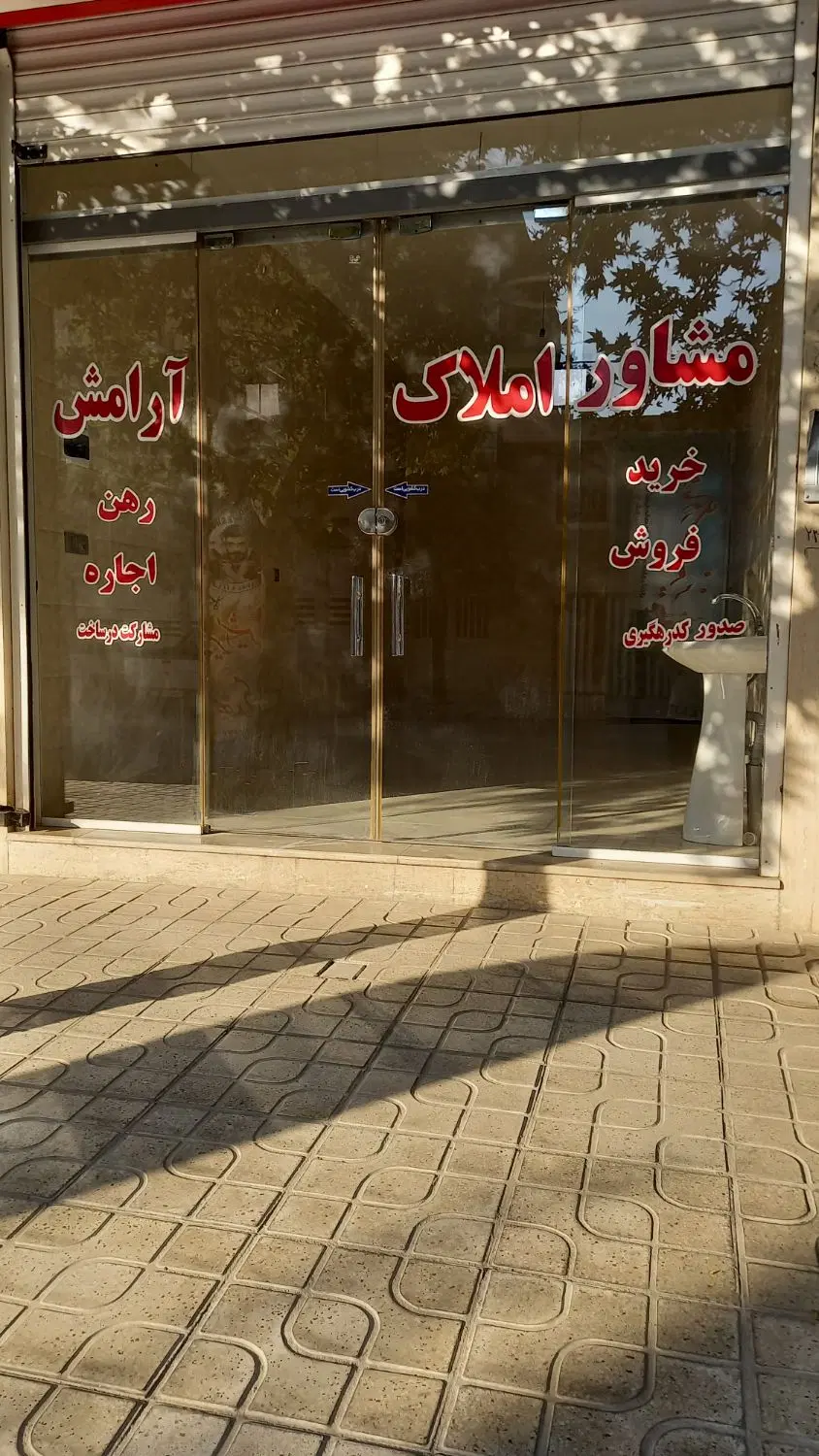 اجاره مغازه