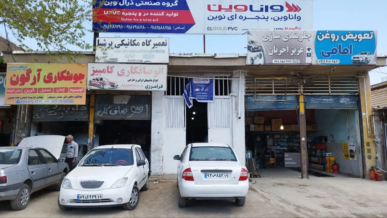 فروش یامعاوضه مغازه تجاری
