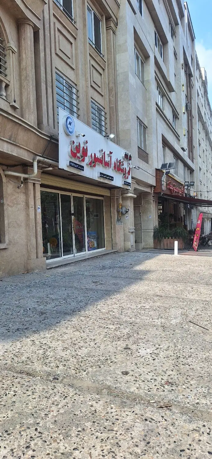 مغازه تجاری
