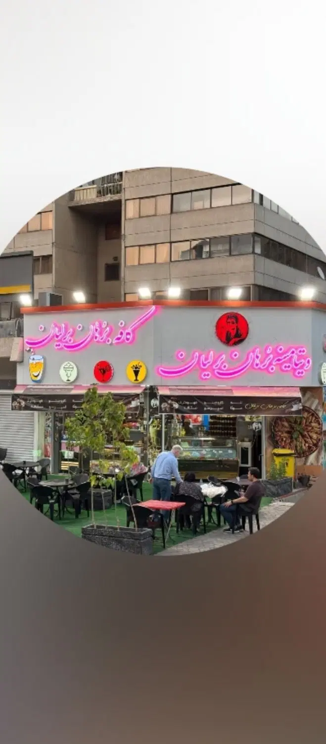 مغازه آبمیوه بستنی