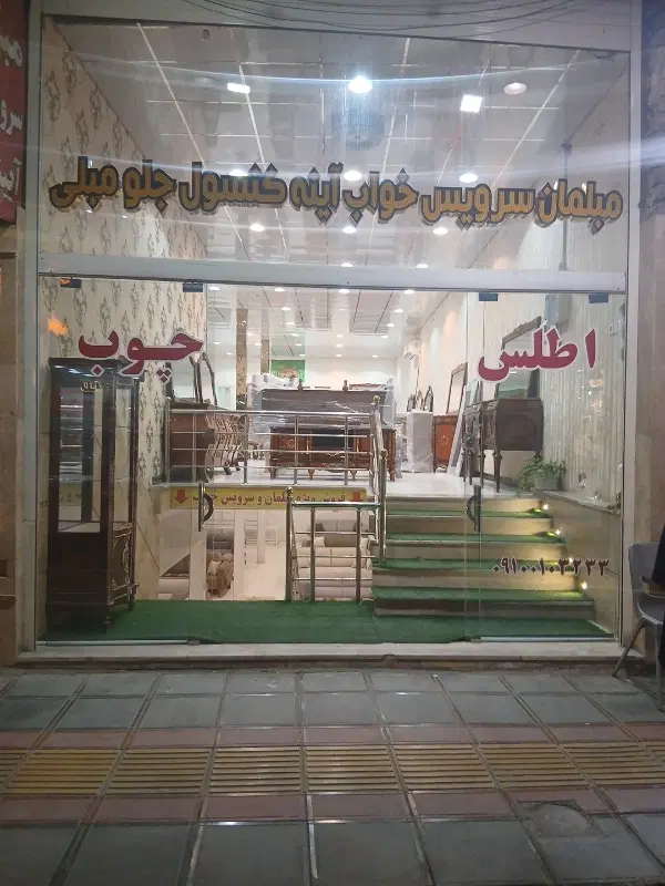 دوطبقه مغازه گنجوی موسی بن جعفر رهن اجاره