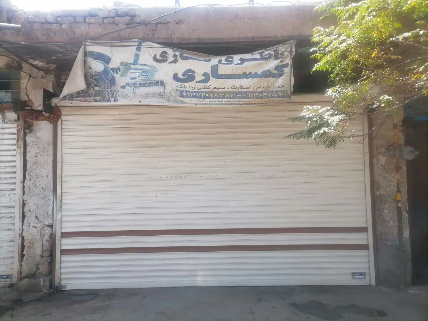 مغازه چهارراه مصلی