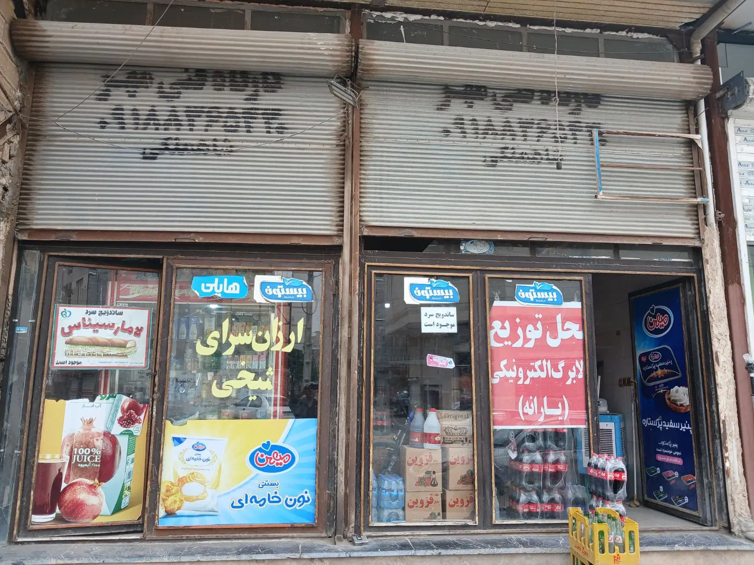 رهن و اجاره