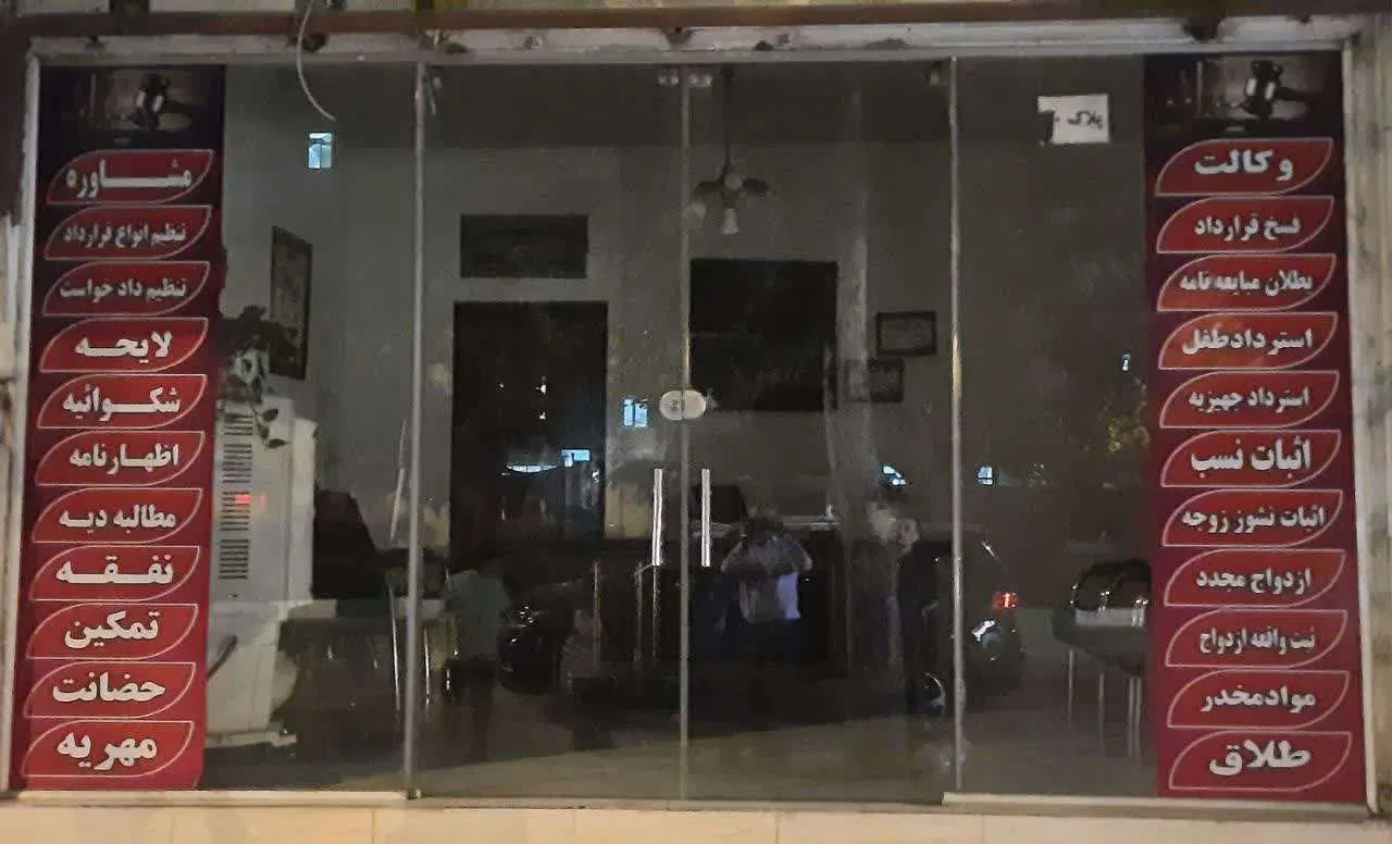 مغازه 30 متری روبروی دادگاه شفا