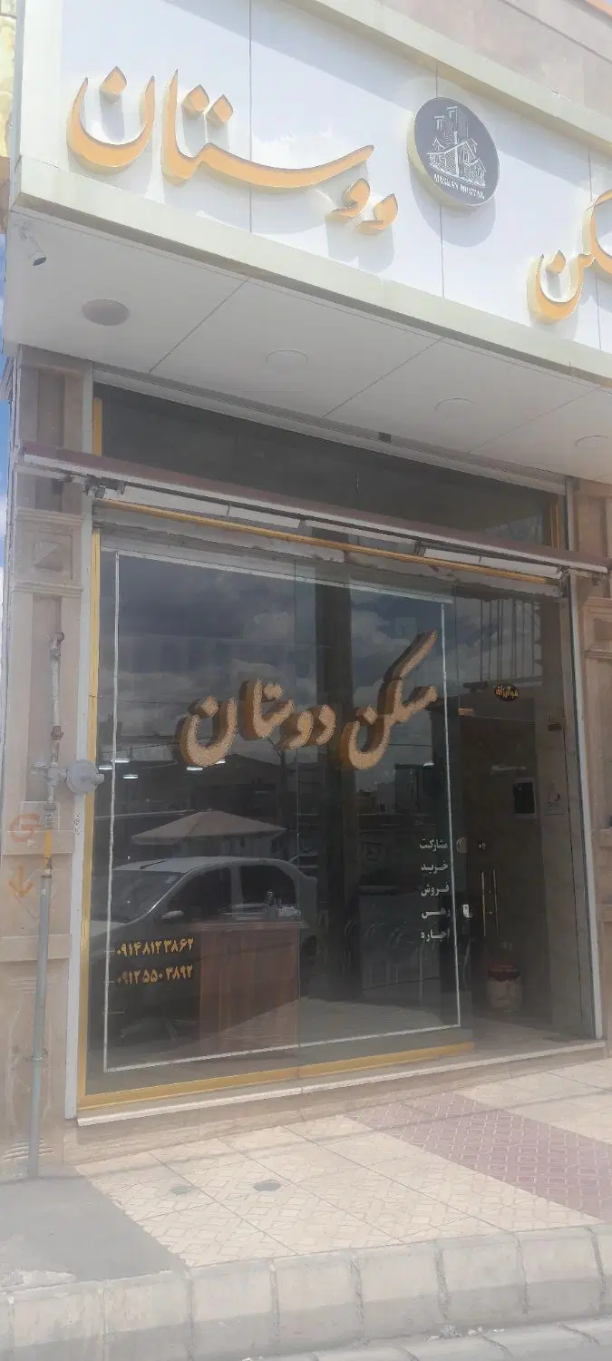 مغازه ۶۲ مشتری بر میدان با لوکیشن بینظیر