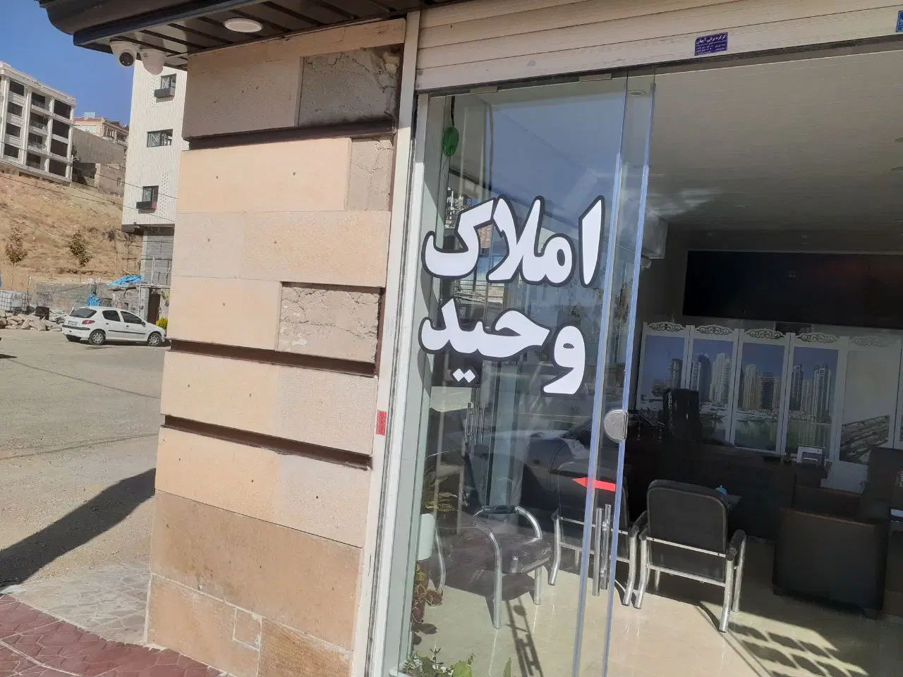 اجاره مغازه محک