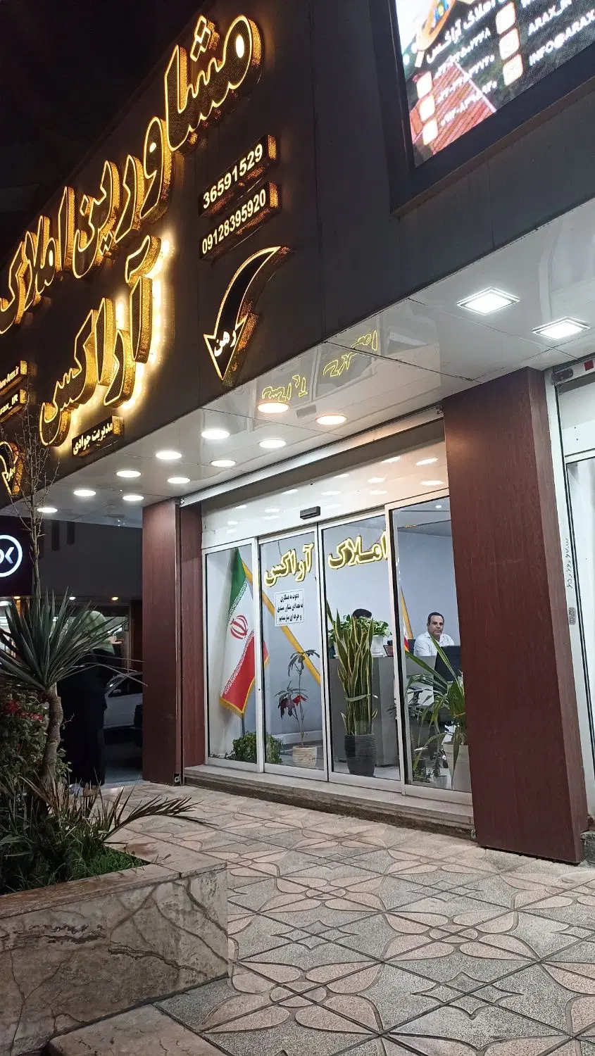 ۱۶۰ متری قریشی جنوبی تخلیه