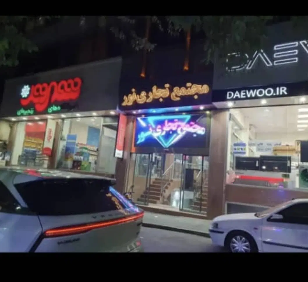 مغازه 90 متری گمرک عباسی شمالی