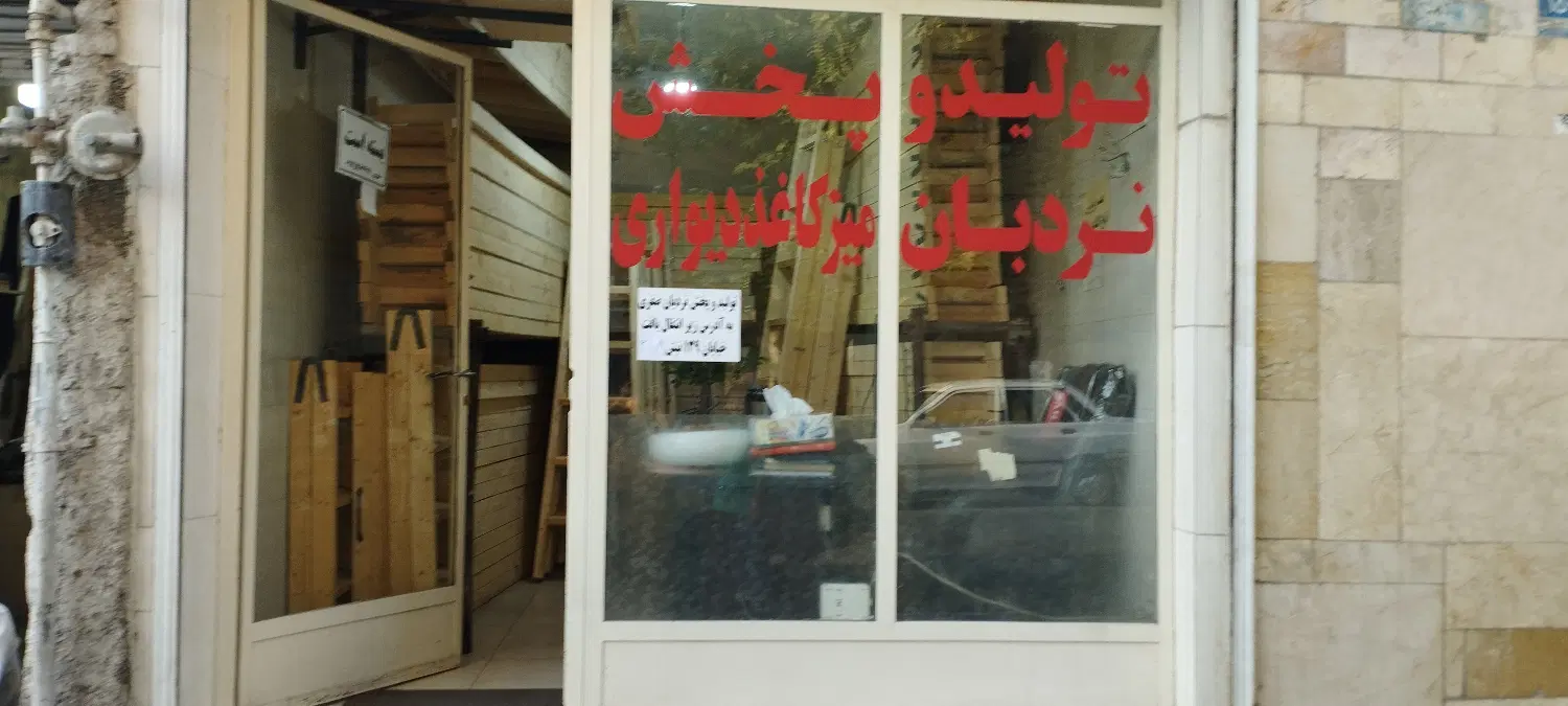 مغازه اجاره ای