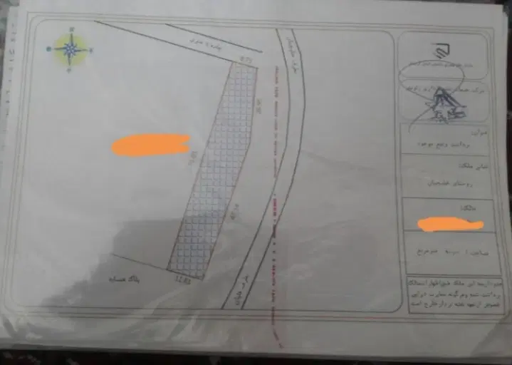 زمین کشاورزی جهت فروش و معاوضه