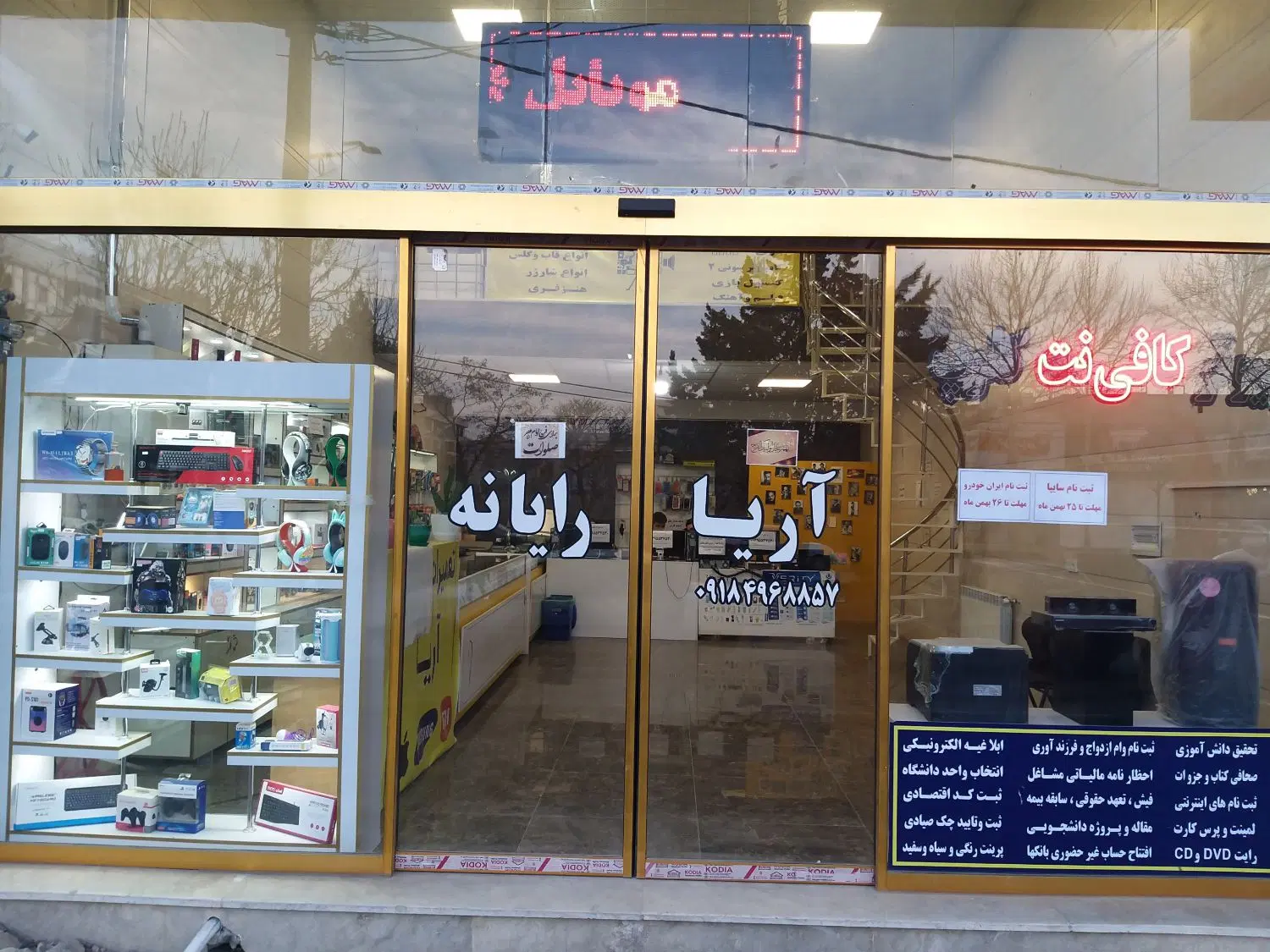 اجاره مغازه برای تعمیرات موبایل