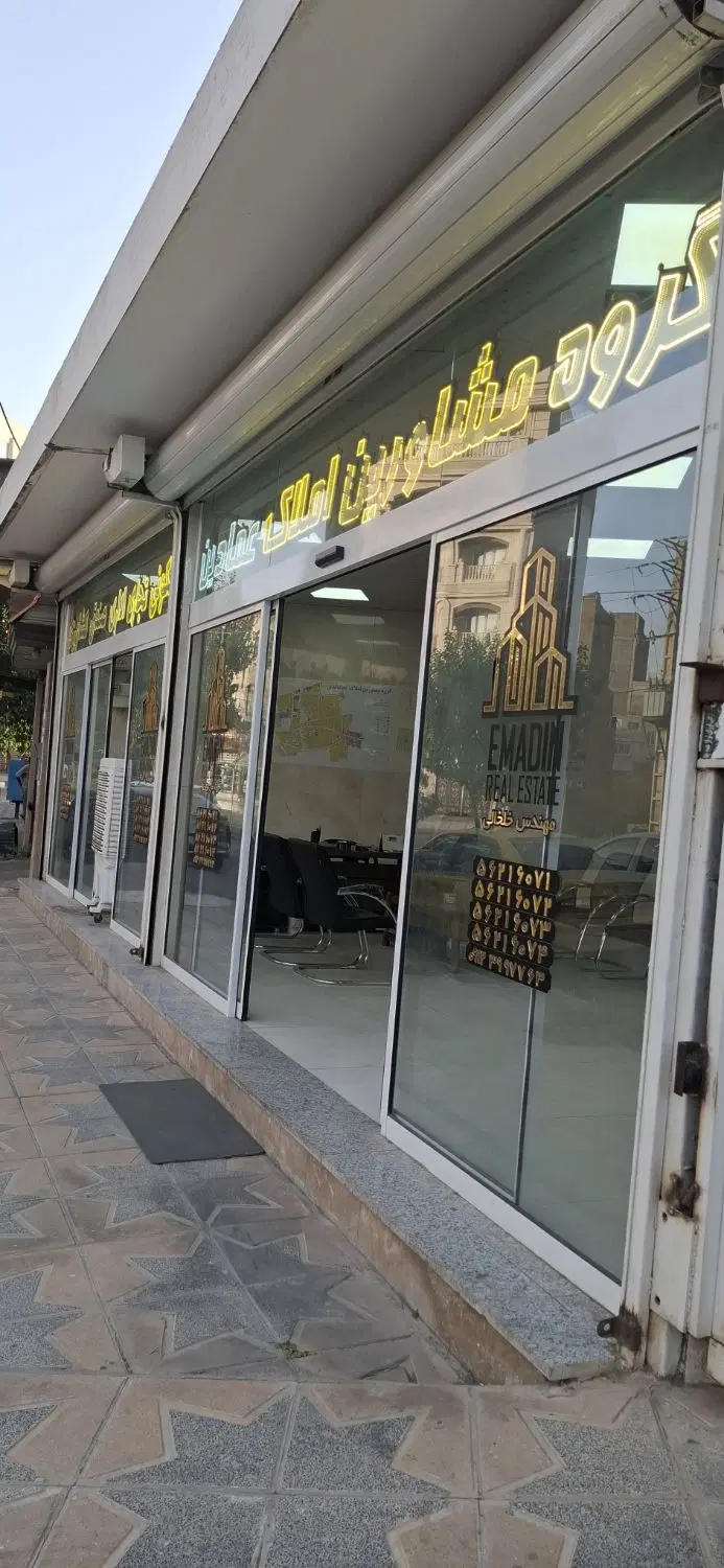 مغازه تجاری بر بلوار کمالی