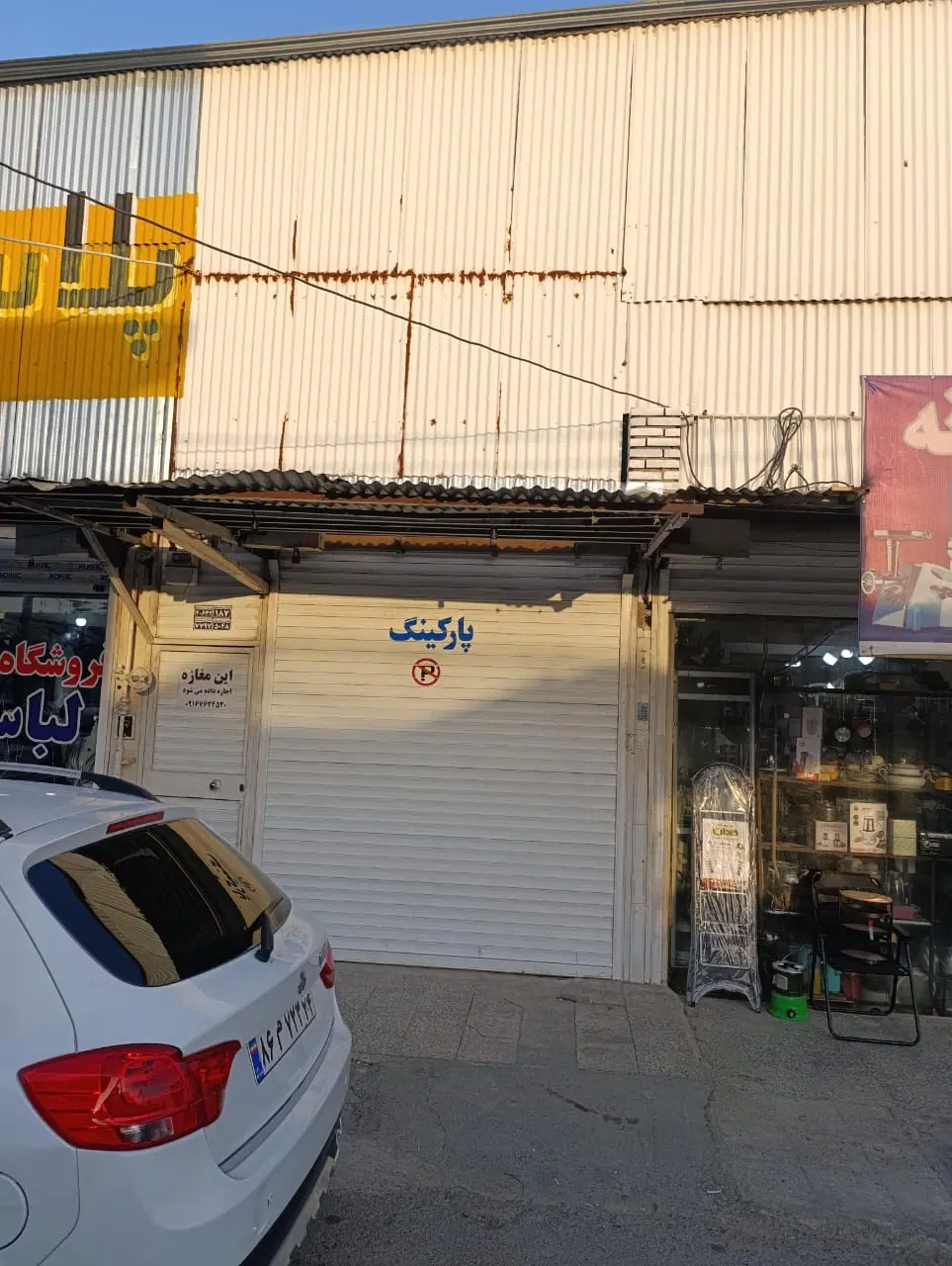 فروش مغازه