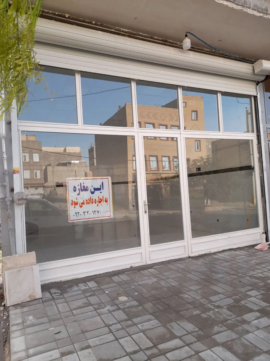 مغازه تجاری