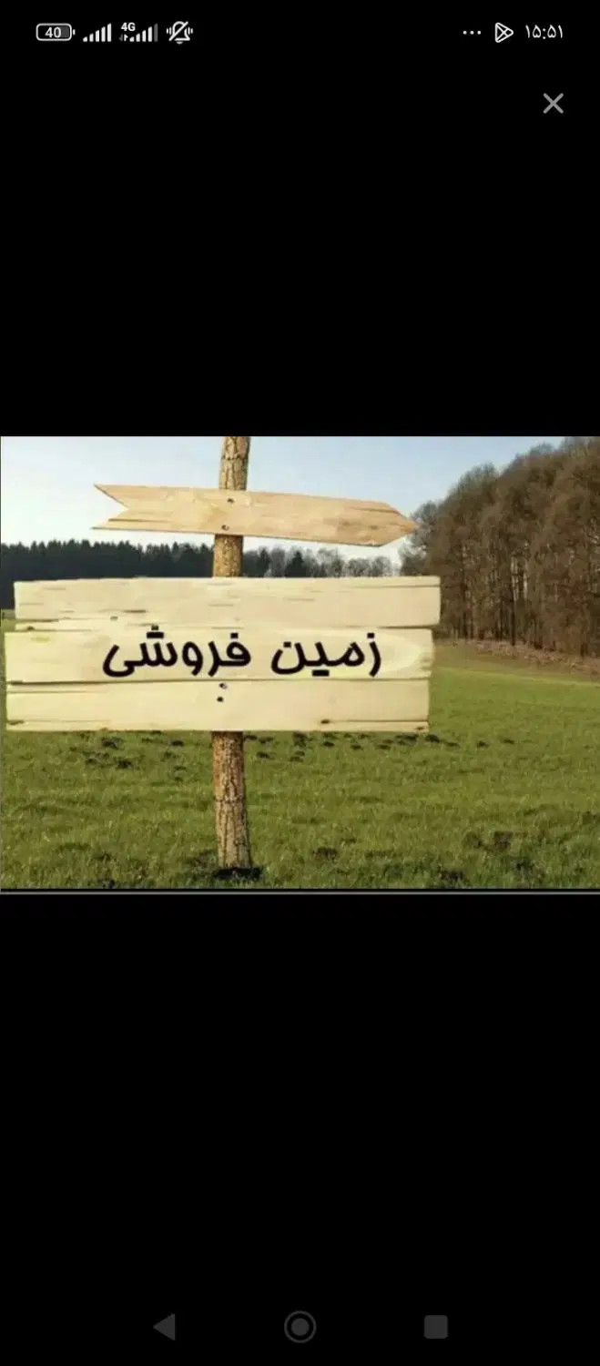 زمین فروشی شازند پشت راه ترابری