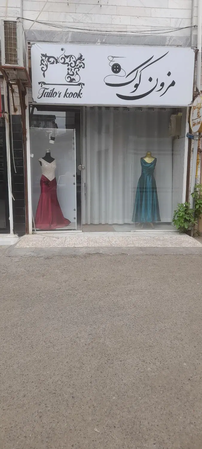 فروش مغازه مرکز شهر