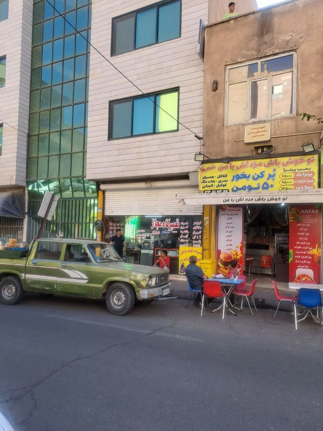 فروش مغازه نقد و اقساط افسریه