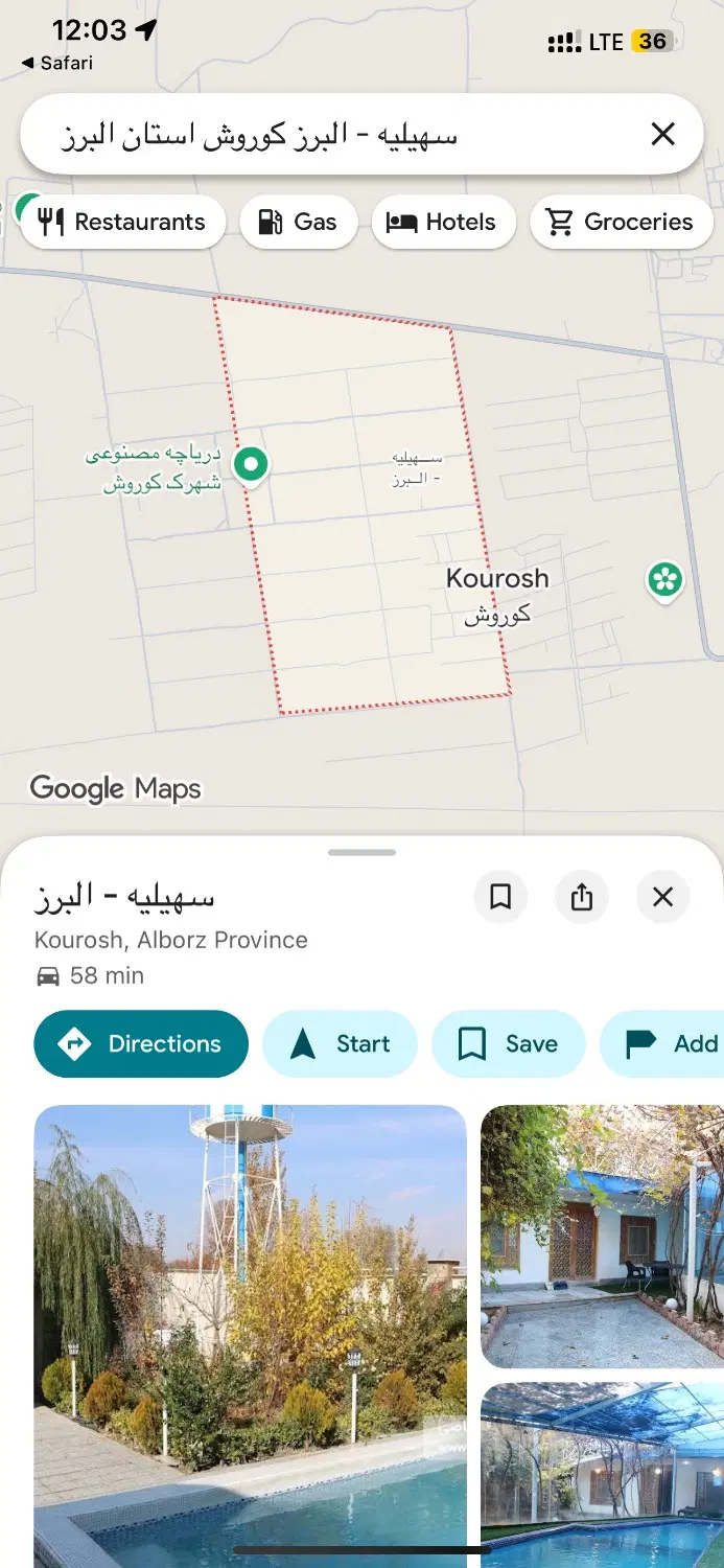 فروش قطعه زمین ۲۵۰ متری