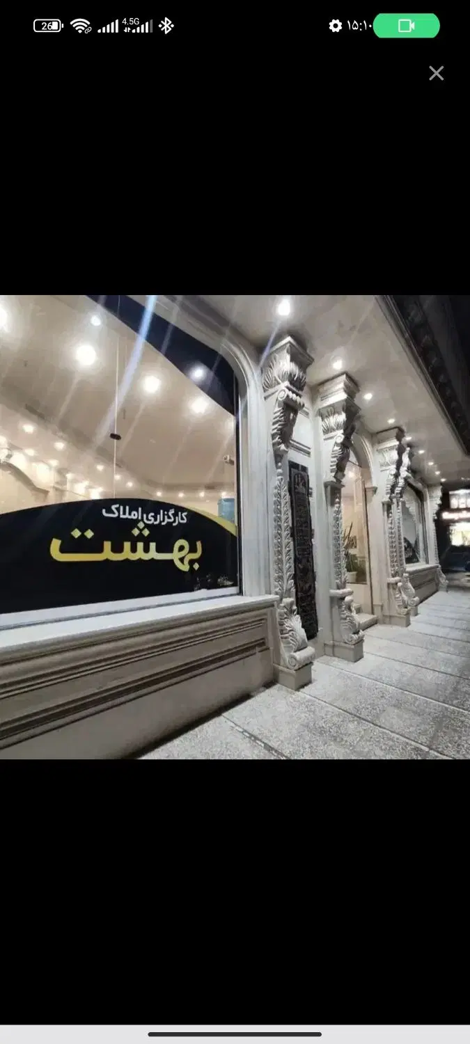مغازه خوش جا