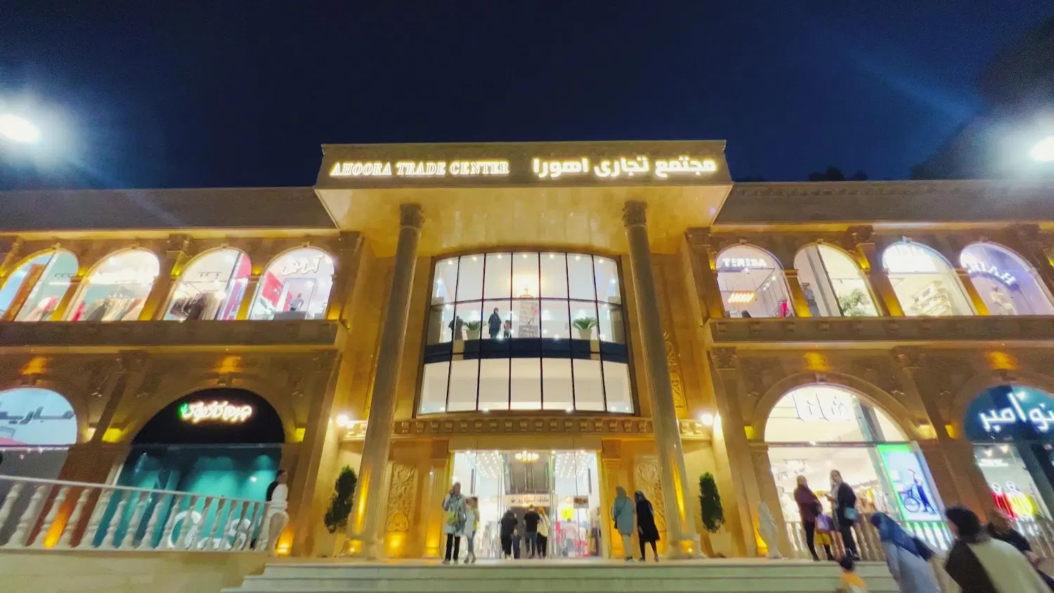 مغازه اهورا ۲