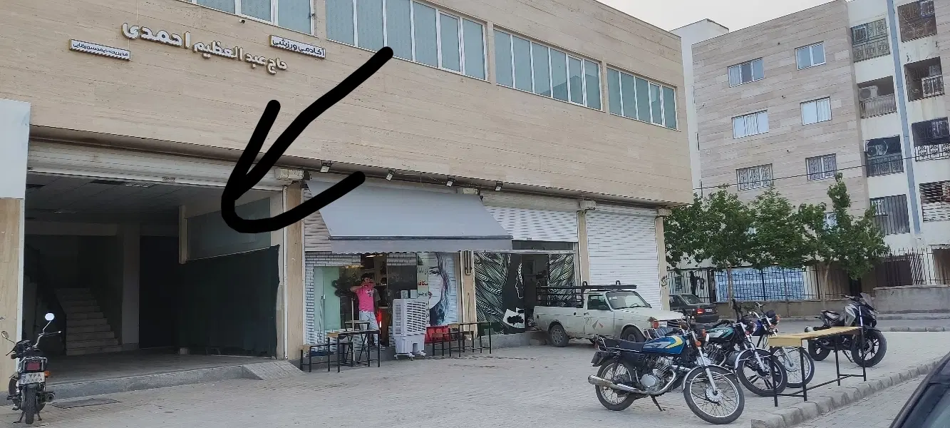 فروش مغازه .شفیعی .گلشهر . مدافعان حرم