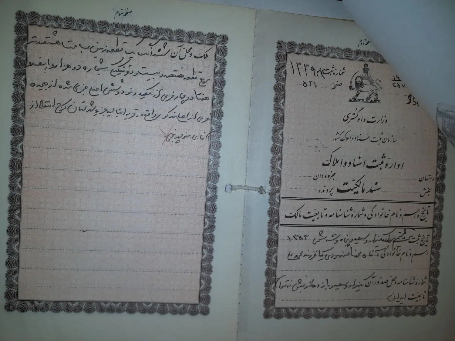 زمین ۸۰۰ متری باسند تکبرگ سهیلیه زمردی کیا