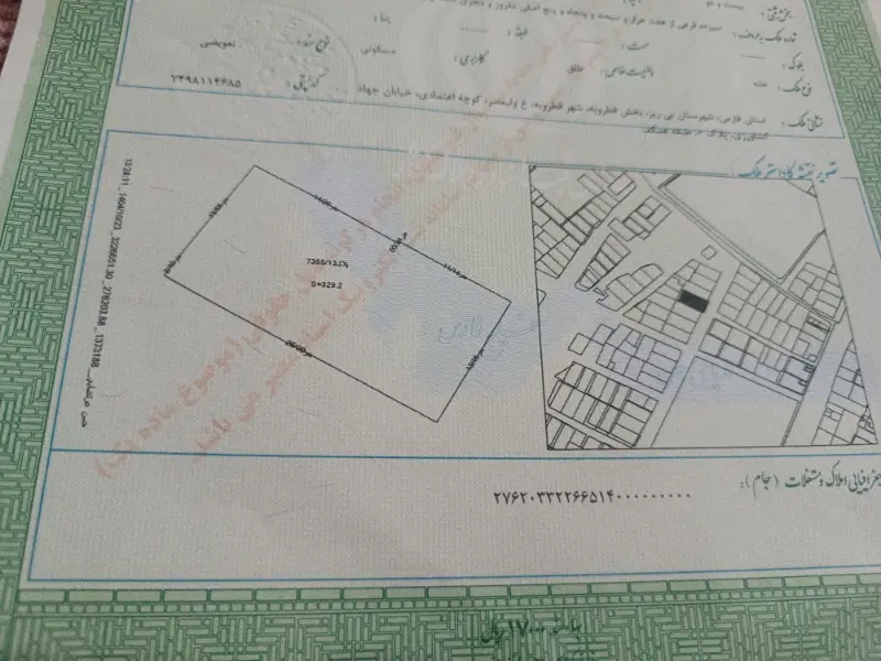 فروش منزل مسکونی قطرویه