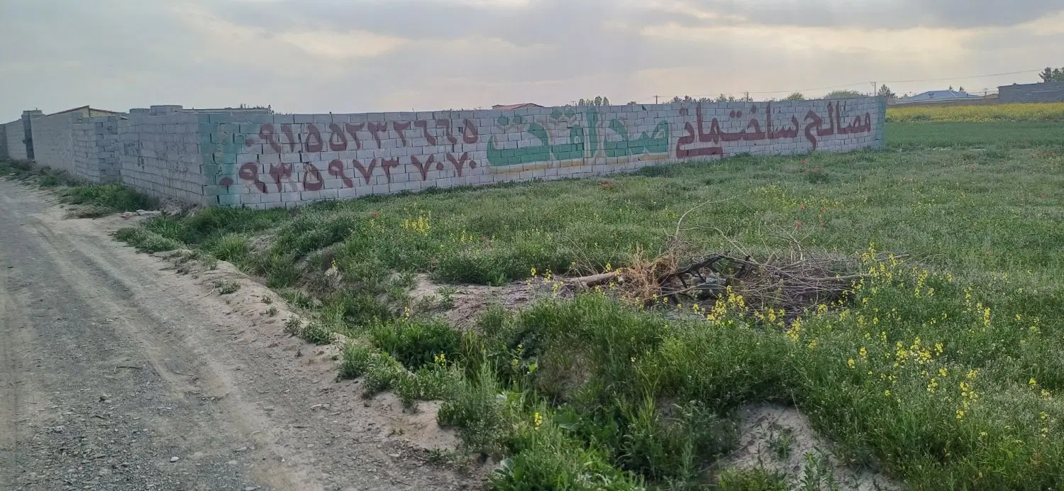 زمین چهاردیواری معاوضه
