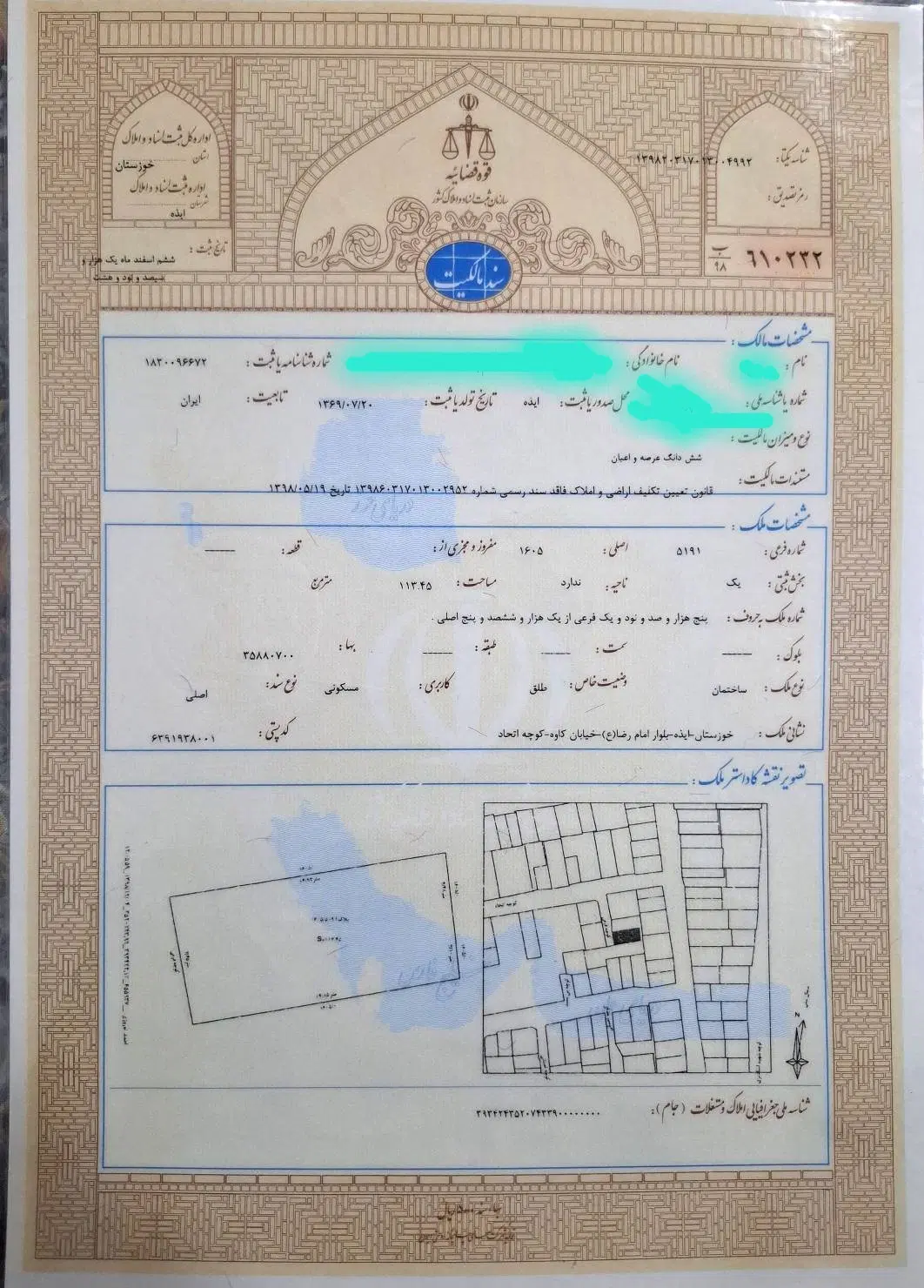 فروش خونه طبقه همکف خیابان کاوه کوچه اتحاد