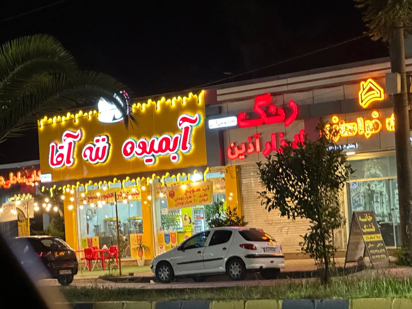 مغازه تجاری