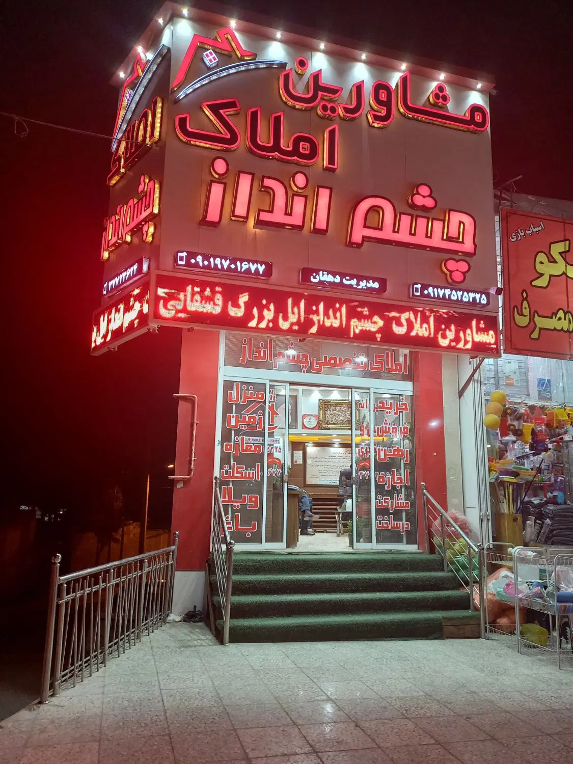 زمین از حاج حشمت الله کیانی۱۶۰ متری اول شاپورجان