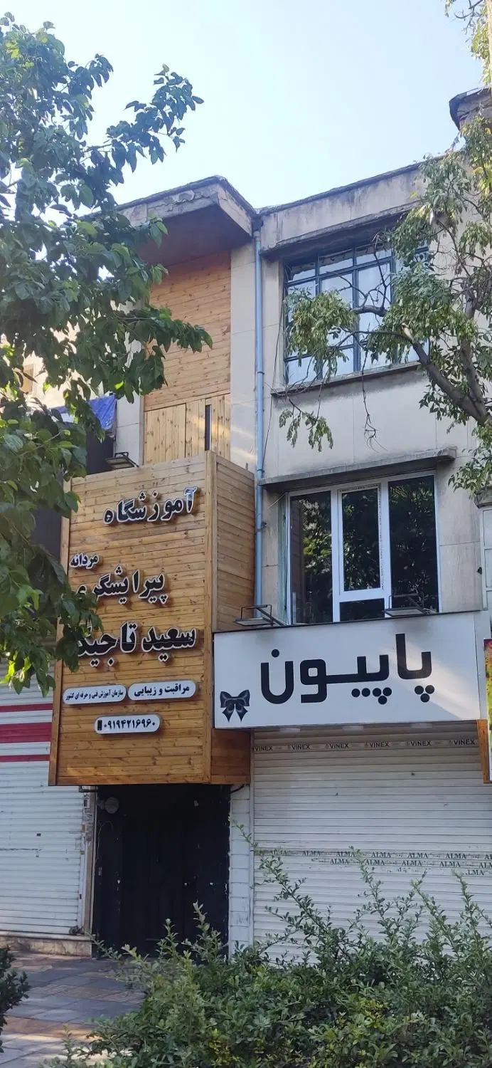 132متر کلنگی با 15متر تجاری بر اصلی نازی آباد