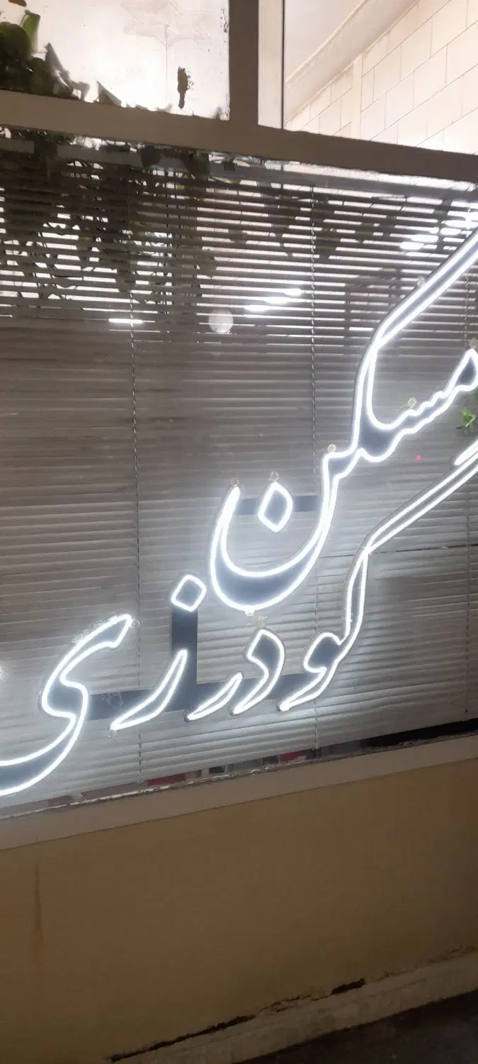 ۷۱.۵متر۲خواب باپارکینگ