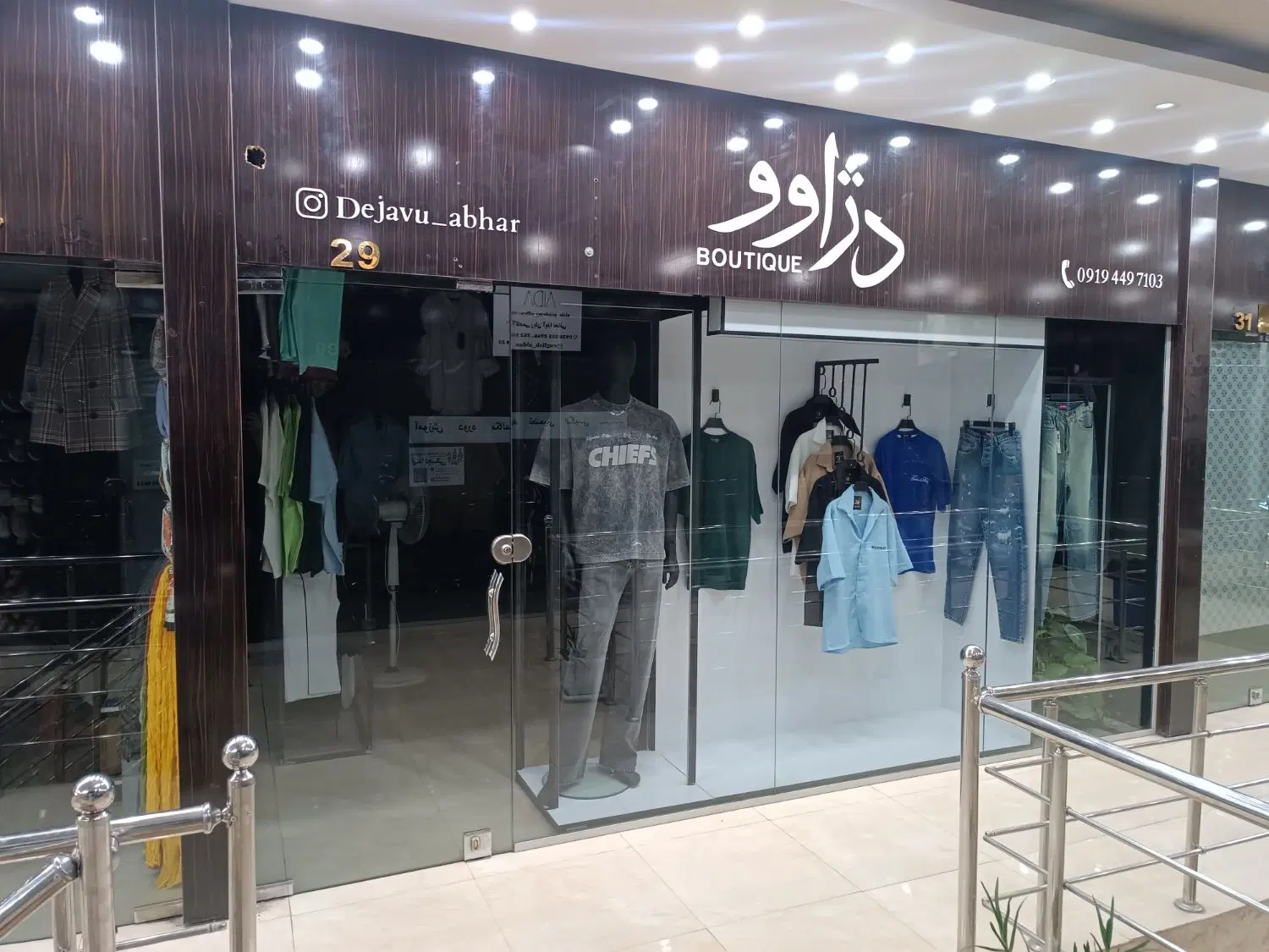 فروش واحد تجاری