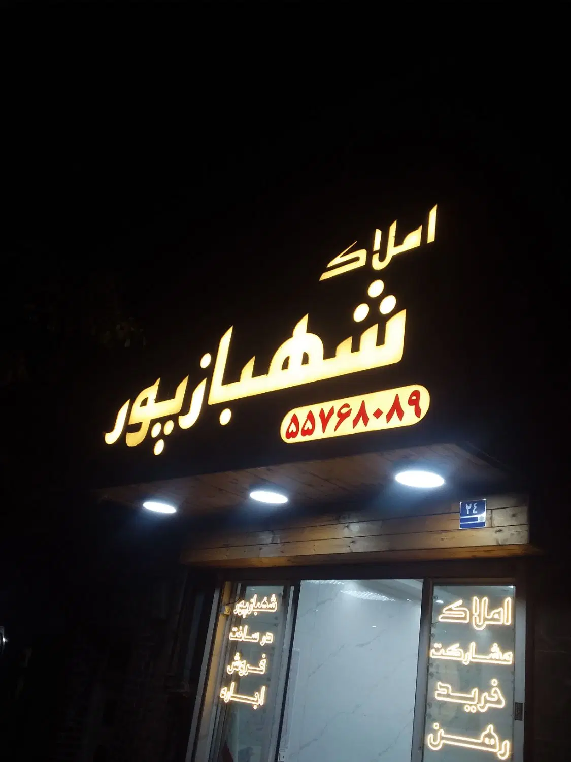 ۲۱ متر مغازه جهت فروش در خیابان قدمی