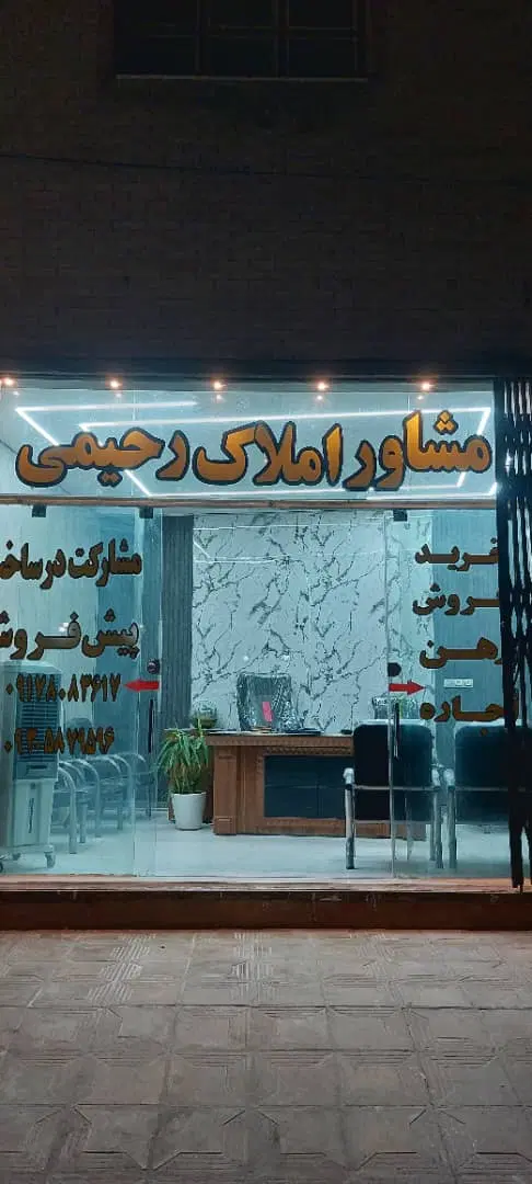ویلایی یک خوابه