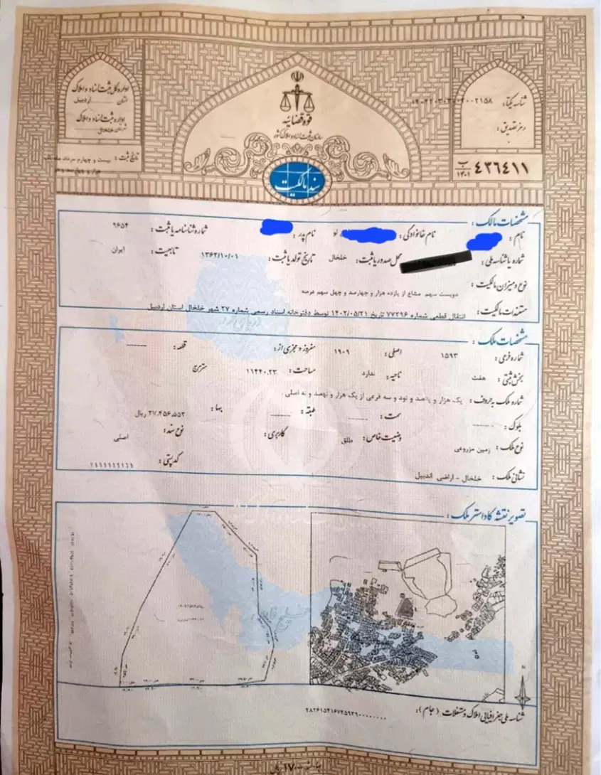 زمین ۲۰۰ متری سند دار (نیاز مالی زیر قیمت)