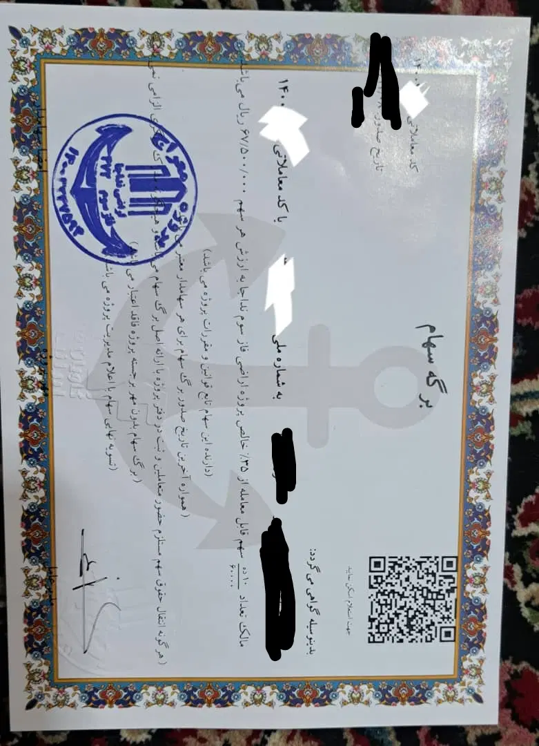 سهام فاز ۳ نیروی دریایی