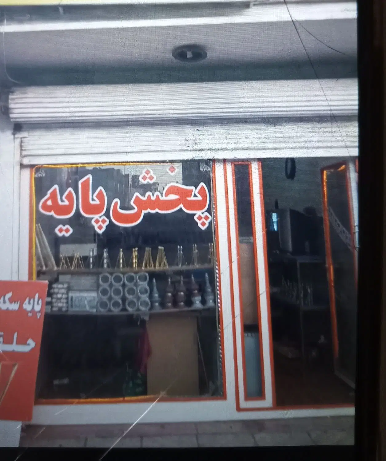 مغازه ۱۸ متر