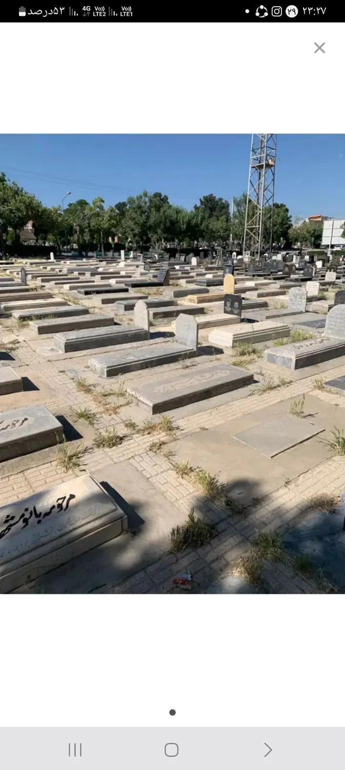 قبر