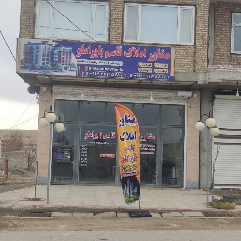 باغچه ورودی وردان